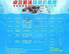 游泳培训图片