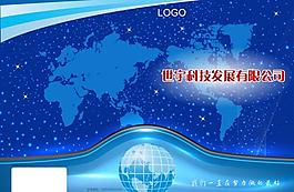 公司画册封面图片