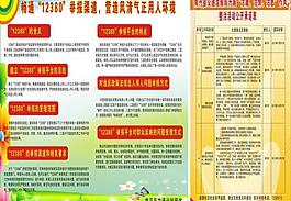 板报图片