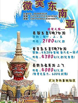 东南亚 泰国图片