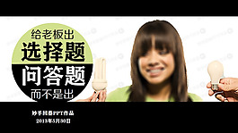 给老板出选择题而不是出问答题