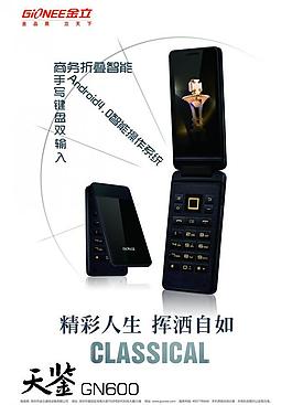 金立手机gn600图片