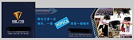 房地产围挡财富广场改变一座城市
