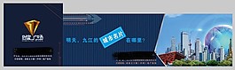 房地产围挡财富广场城市名片
