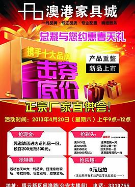 澳港家具a4单图片