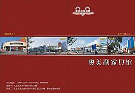 家具封面图片
