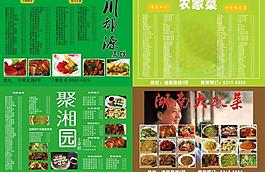 菜单图片