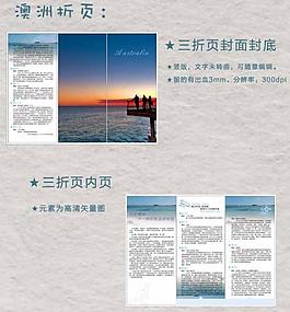 旅游折页图片