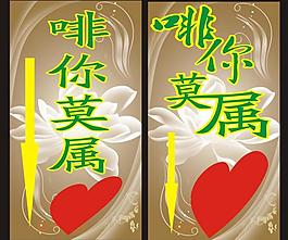 咖啡灯箱画面图片
