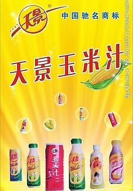 天景海报图片