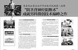 男科广告图片