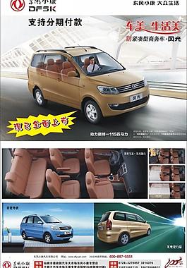 东风小康车图片