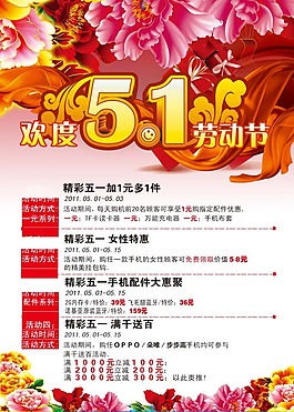 节日素材欢度五一劳动节