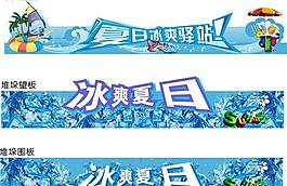 冰爽夏日吊牌图片
