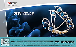 万科珠宝