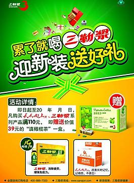 dm广告海报设计图片