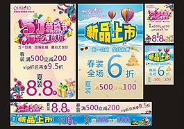 服装海报图片