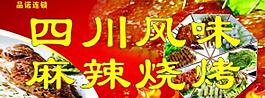 麻辣烫门头图片
