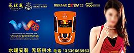 施坦威热水器图片