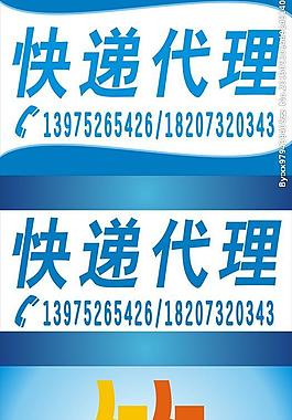 快递公司背景 形象墙图片