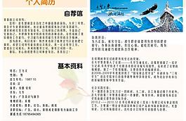 简历图片