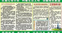 垃圾分类宣传图片