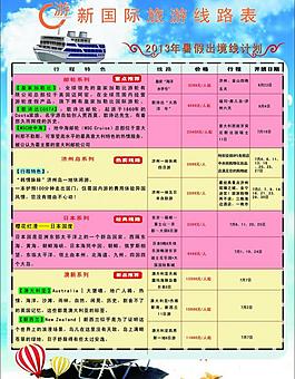 导游宣传单图片