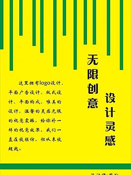 无限创意 设计灵感图片