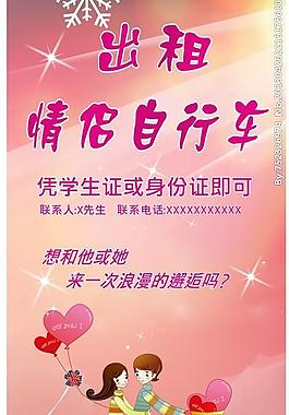 租车x展架图片