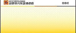 锐思特海报 易佰连锁图片
