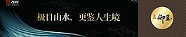 万科地产图片