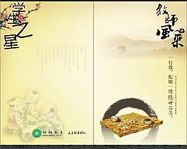 经典教育机构展示板图片