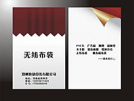 折角名片图片