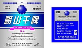 啤酒标背标图片