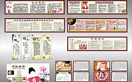 中医 中药文化养生图片