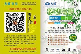 二维码宣传广告设计图片