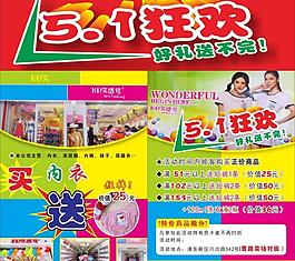 内衣店彩页图片
