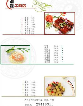 菜谱图片