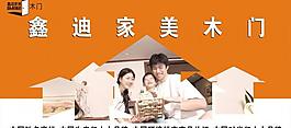 鑫迪家美广告图片