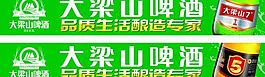 大梁山图片