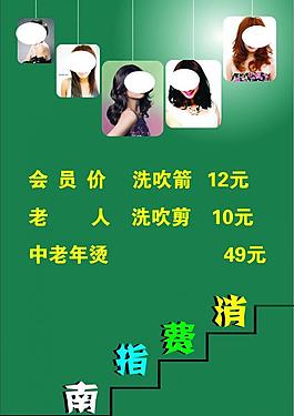 自然堂美发造型图片
