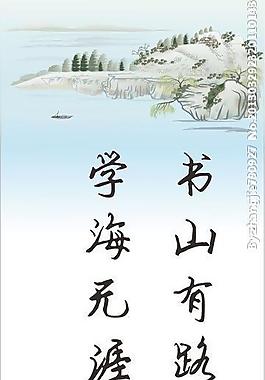 中国名人名言图片 中国名人名言素材 中国名人名言模板免费下载 六图网
