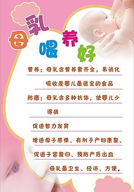 母乳喂养图片