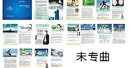 健康手册图片