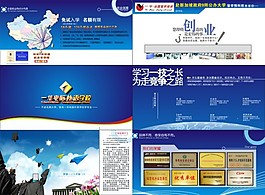 企业画册海报