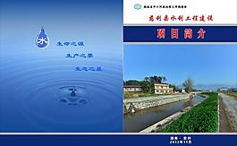 项目简介封面图片