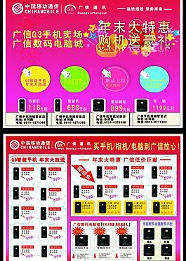 手机排版广告图片