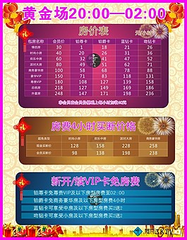 阿凡达KTV广告