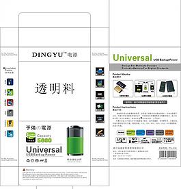 移动电源包装盒图片