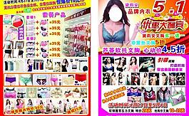内衣广告图片